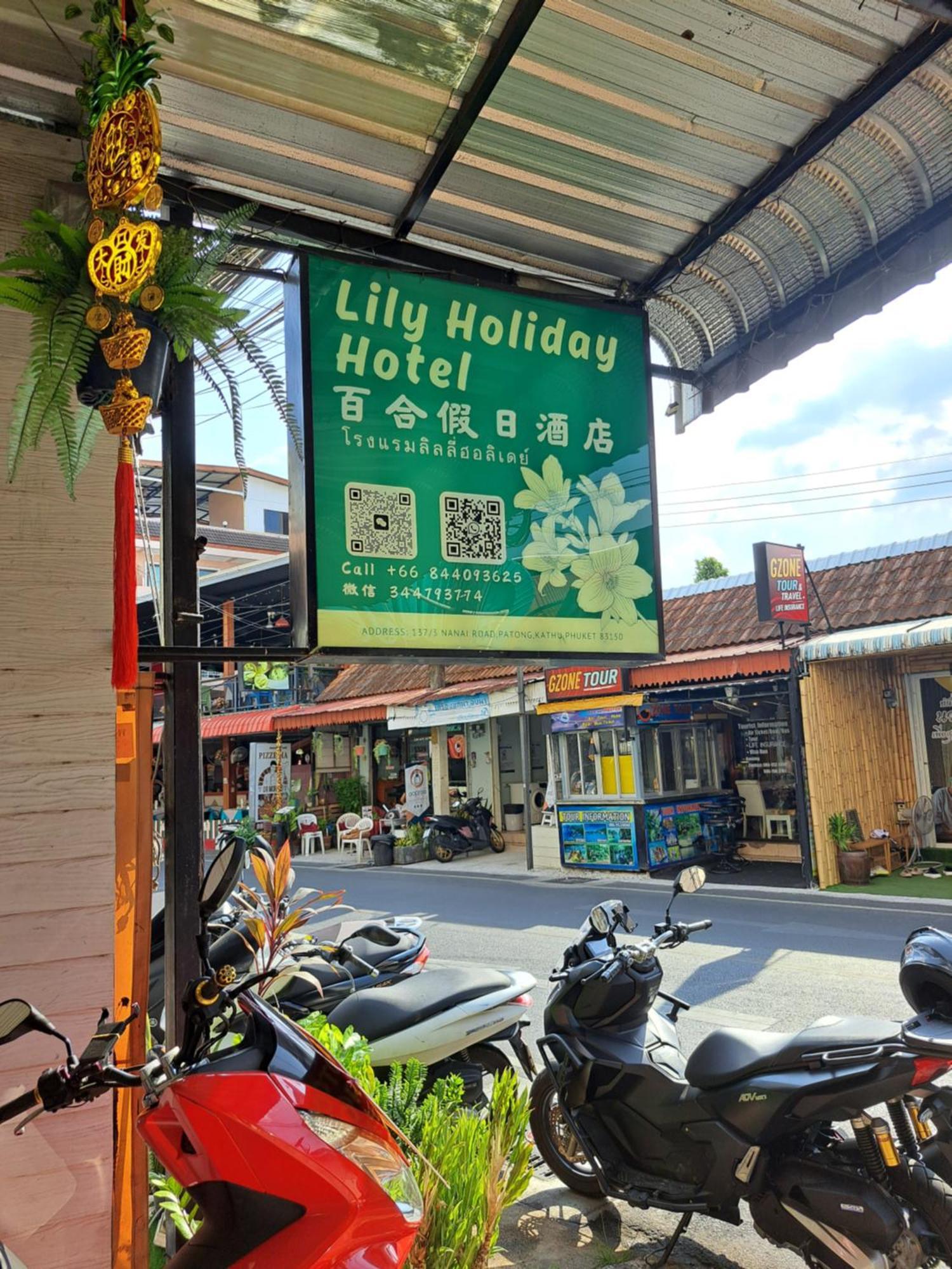 Lily Holiday 百合假日 Patong Екстер'єр фото